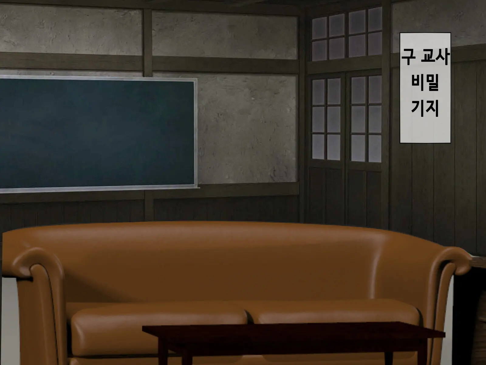 Sakusei Gakkyuu (6) ~Seikaku Saiaku No Joshi Shika Inai Gakkou De Seiteki Ijime Seikatsu~ | 착정학급 ~성격 최악의 여자밖에 없는 학교에서 성적 왕따 생활~ 6
